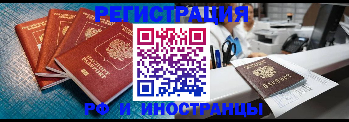 прописка регистрация в Навашино