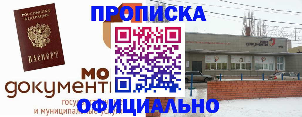 пропишу в квартире в Навашино