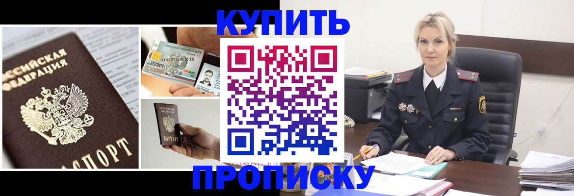 временная регистрация недорого в Навашино