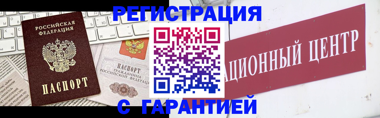 временная регистрация 2025 в Навашино