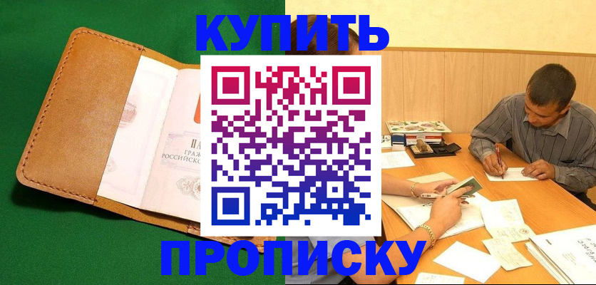 регистрация в Навашино