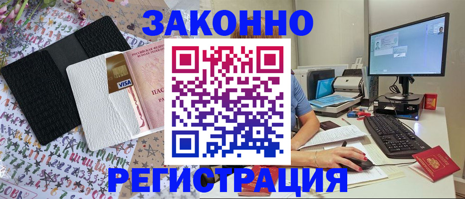 где прописаться в Навашино